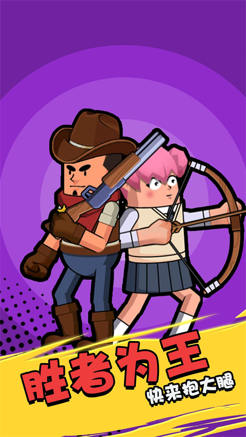 香肠大作战官方版 v1.0