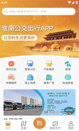 淮南行 v1.0.0