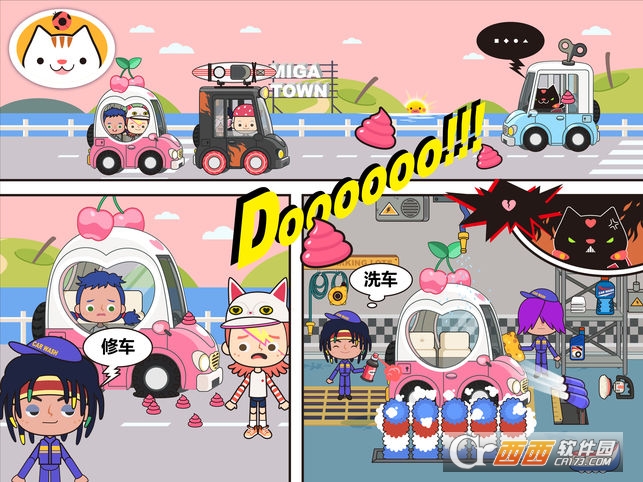 米加我的小镇(米加小镇游戏) v1.14安卓版