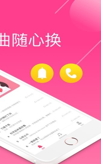 荔枝铃声红包版  v1.02