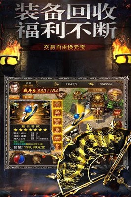 传奇sf1.76复古版本