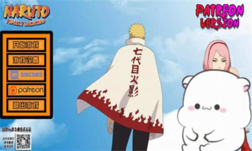 鸣人的假期破解无白版4.0 v4.0