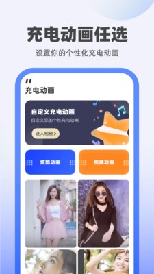 冬冬充电  v1.0.1