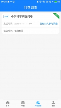 大众科普 v3.0.5