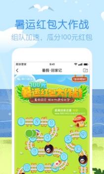 高铁管家 v3.0.5
