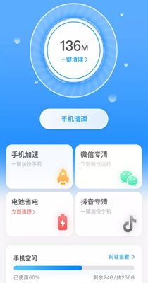 一键清理宝 v1.0.0.1