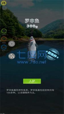 天天钓鱼达人版 v1.7