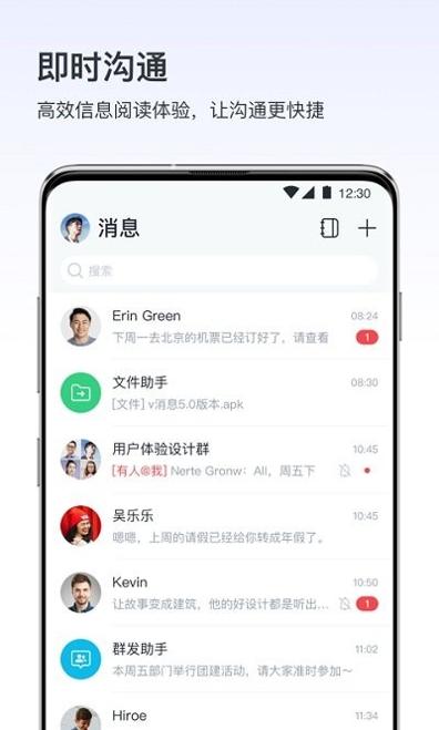 vivo v消息破解版截图3