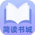 简读书城