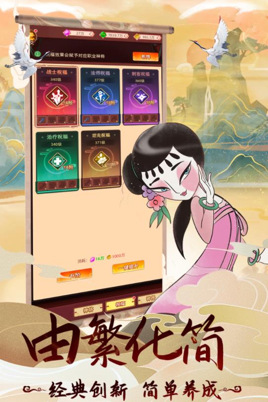 天书奇谭 V1.3.0.28