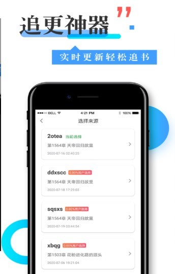 换源神器  v1.2.3