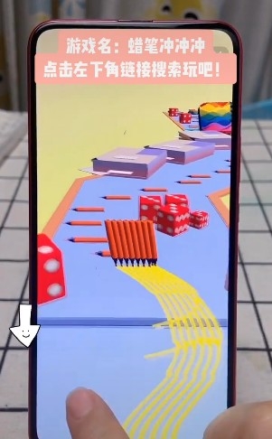 蜡笔冲冲冲 v1.1