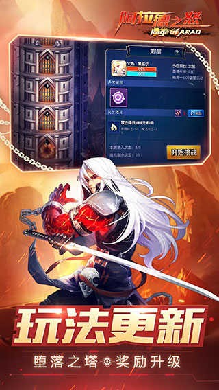 阿拉德之怒三周年版本  v1.39.1.237578