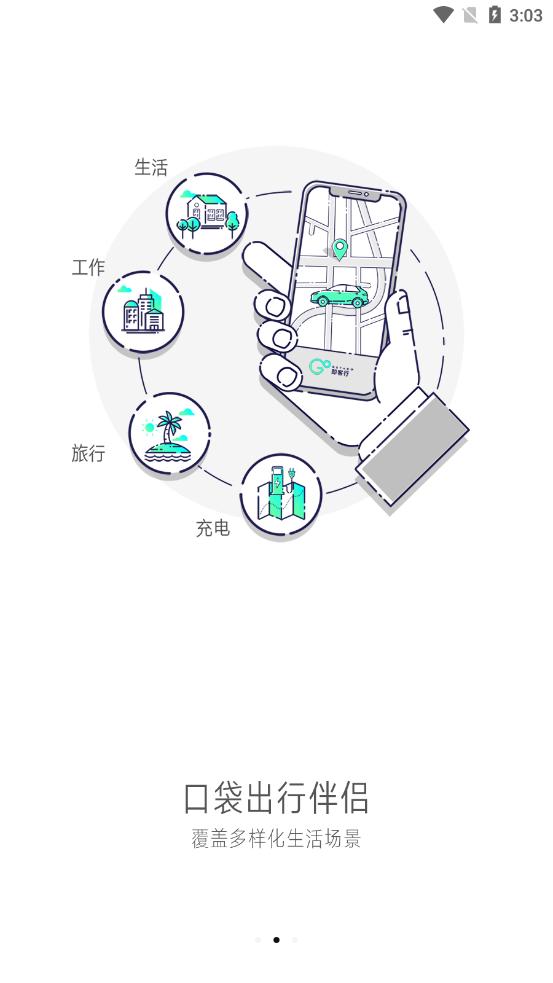大雁出行  v1.14.00.00