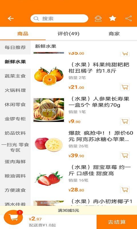 大掌柜优品截图0