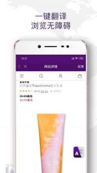 Wotada全球买手 v3.0.5