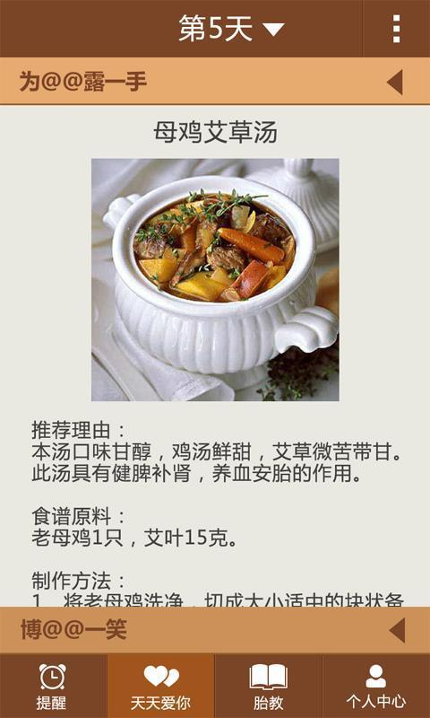 贝瓦准爸爸 版本:v1.2