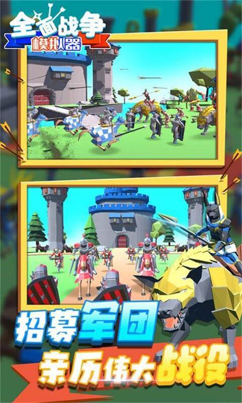 全面战争模拟器：部落时代最新版