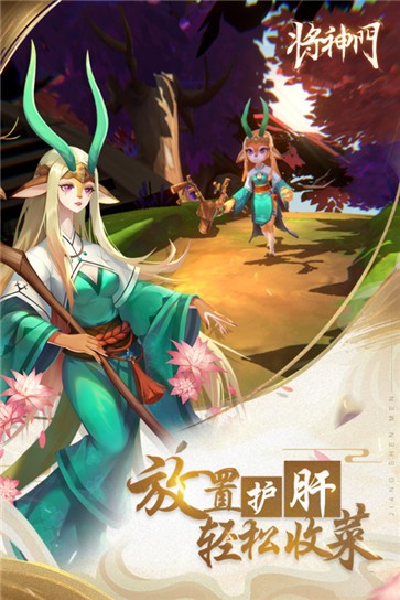 将神门  v1.0
