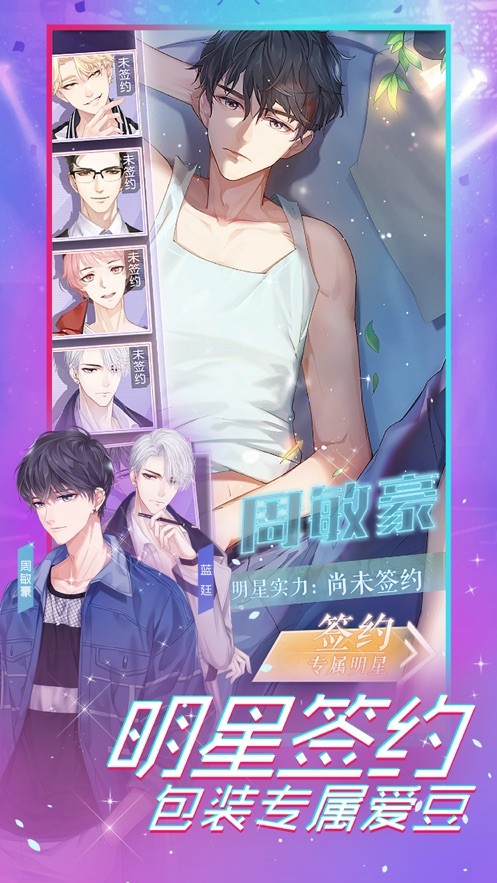 金牌制作人手游 2019-12-28 23:42