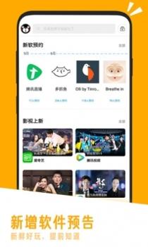 应用汇手机版 v2.0.5