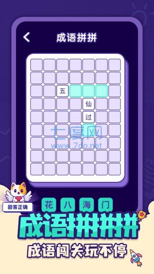 全民找茬王游戏