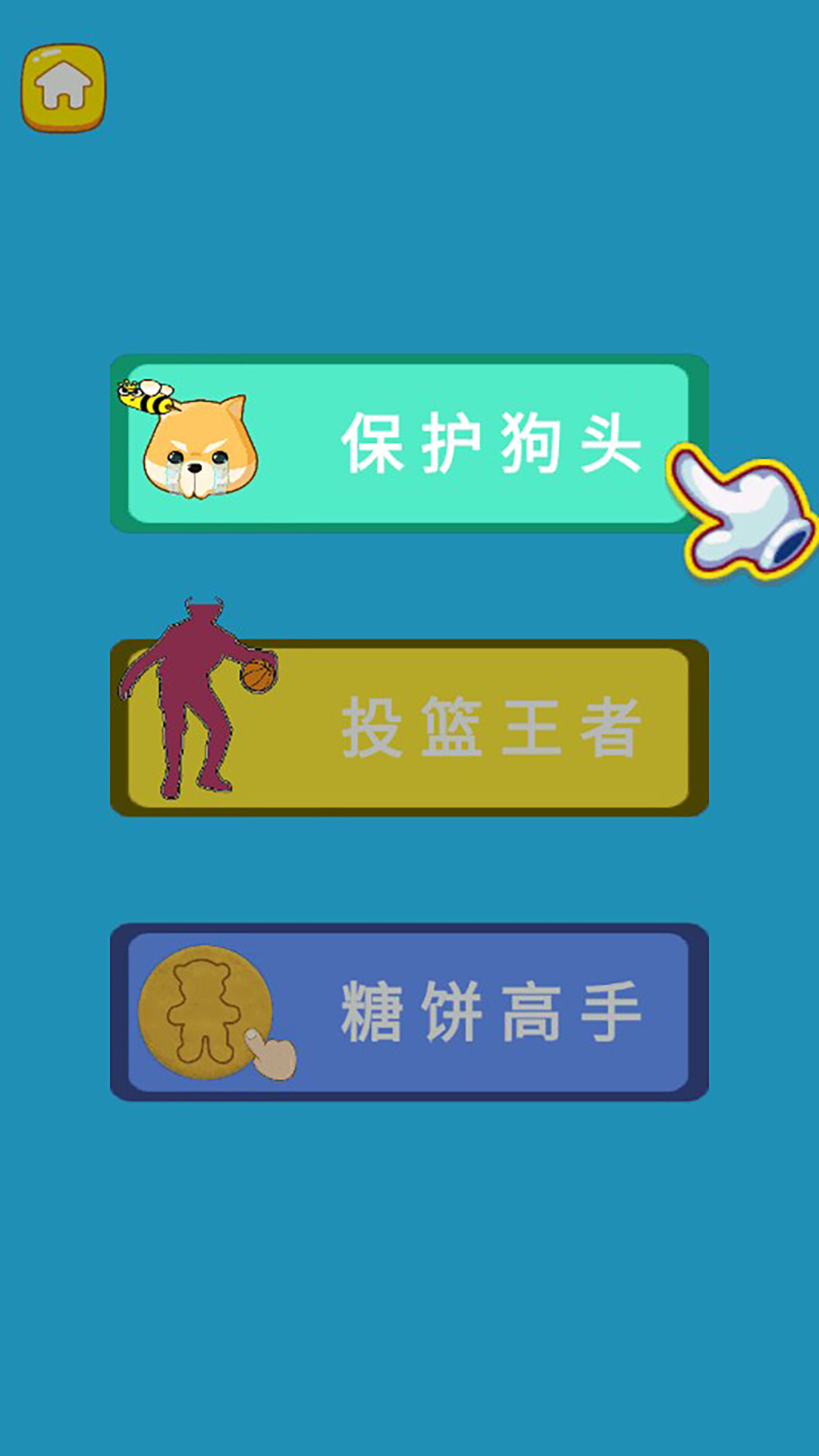 最牛头脑挑战 v1.0.0