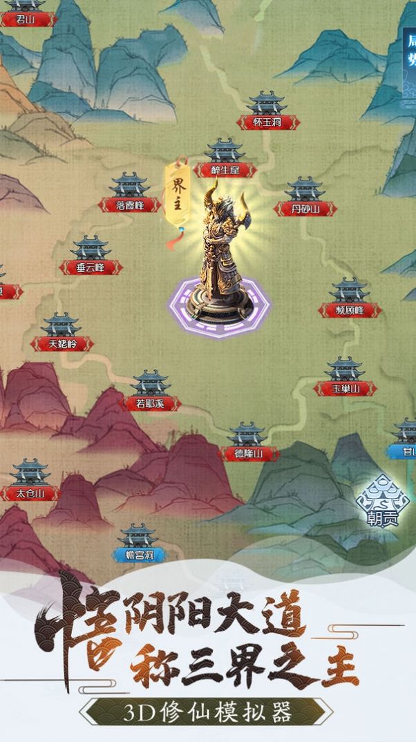 武庚纪之问天之战手游官方最新版  v3.2.4