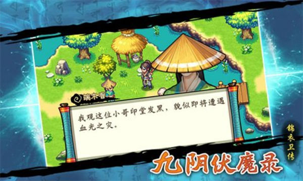 九阴伏魔录手游最新版 v1.1