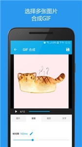 Gif助手  v3.8.0