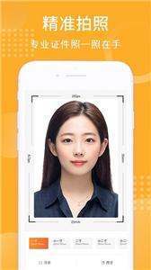 智能证件照生成器