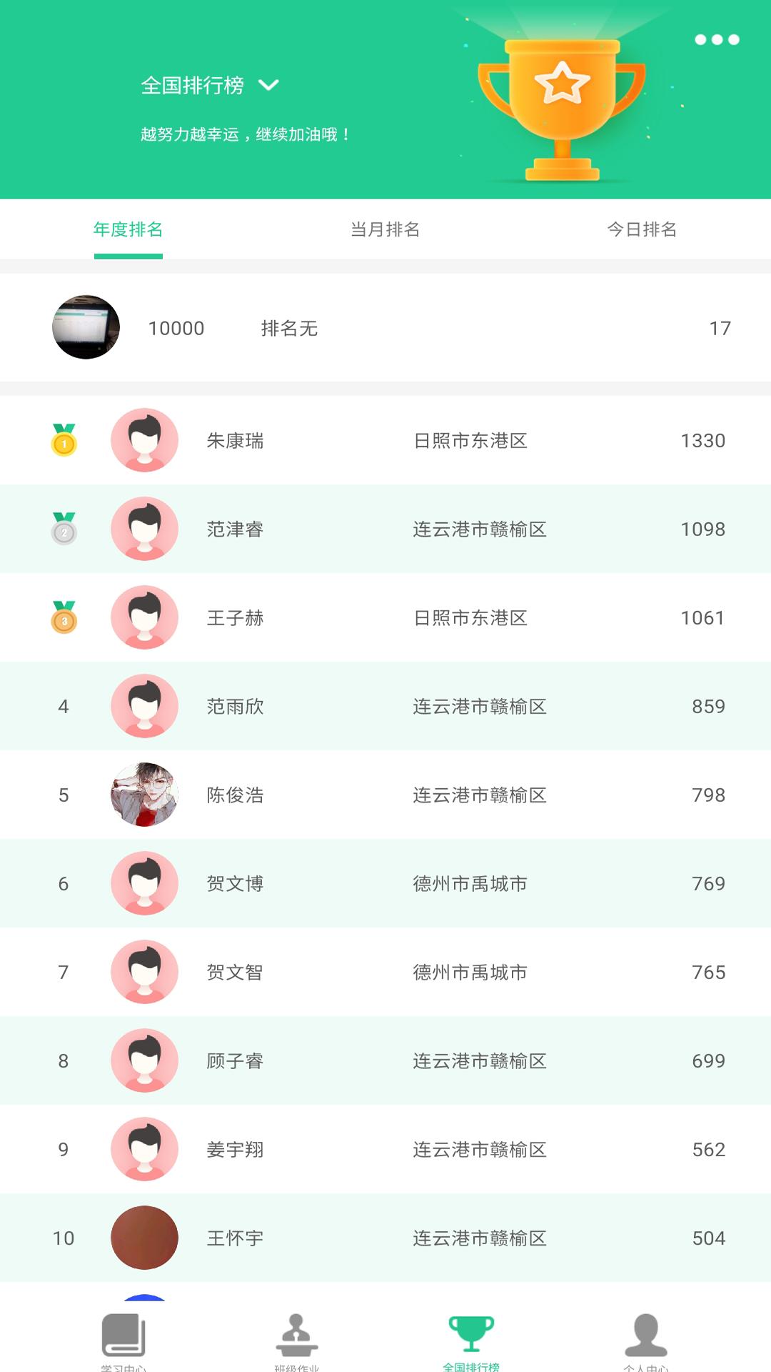 一起背单词 v1.2.3