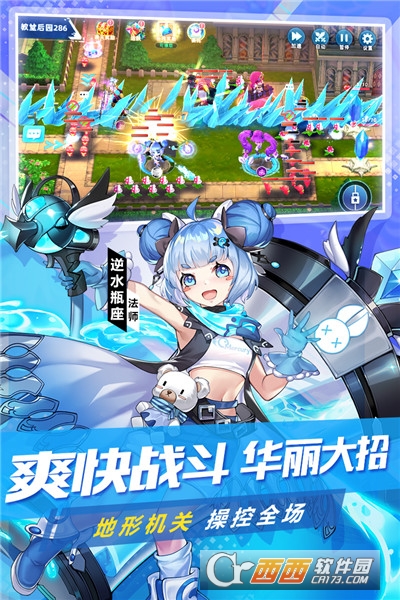 塔塔星座手游九游版 塔塔星座手游九游版