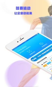哇赛运动 v2.0.5