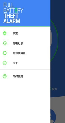 电量充满闹钟 v1.0.3
