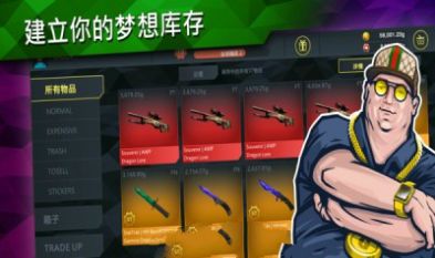 开箱模拟器csgo下载ios最新版  v4.5.4