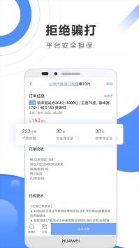 代练通最新 v3.0.5