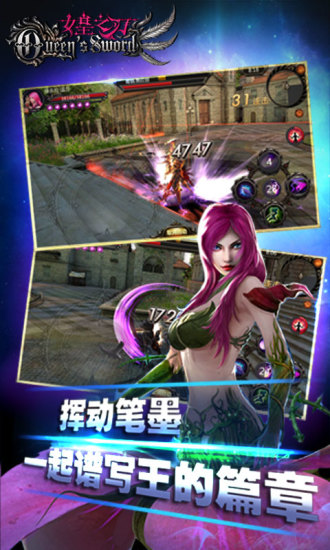 女皇之刃 v3.1.0