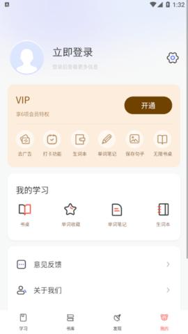 火星考研搜题集 v3.0.5