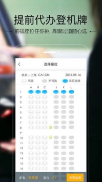 空铁管家 v3.1.5