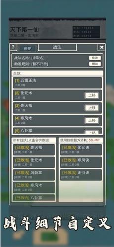 万界修真录  v1.3