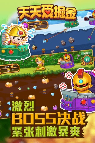 天天爱掘金 版本:1.0.4