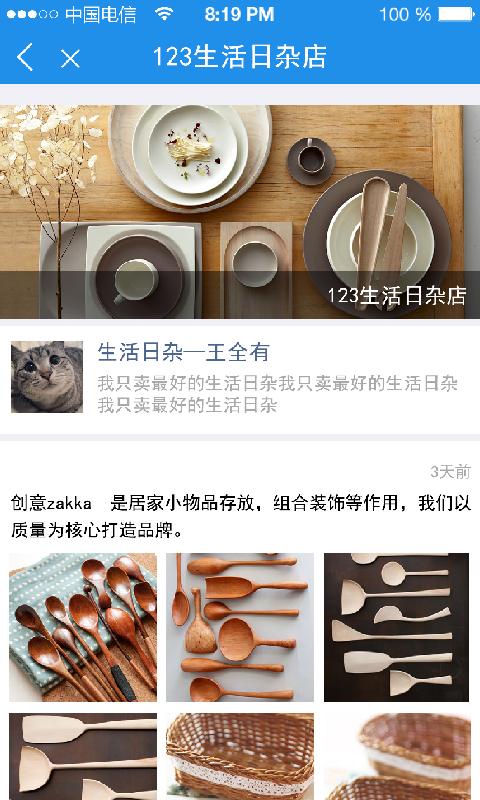 惠多多 版本:v2.0.3