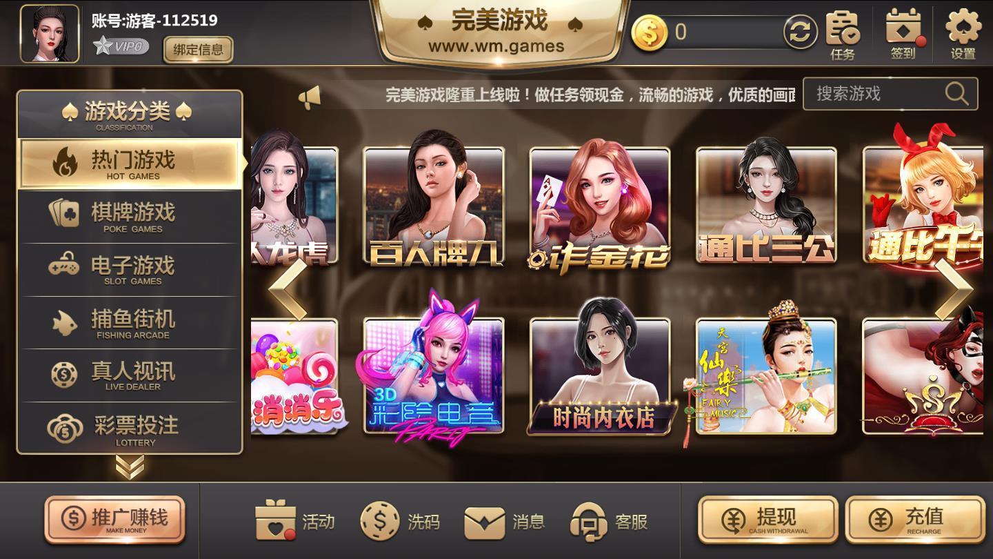 完美游戏棋牌 v1.1.3