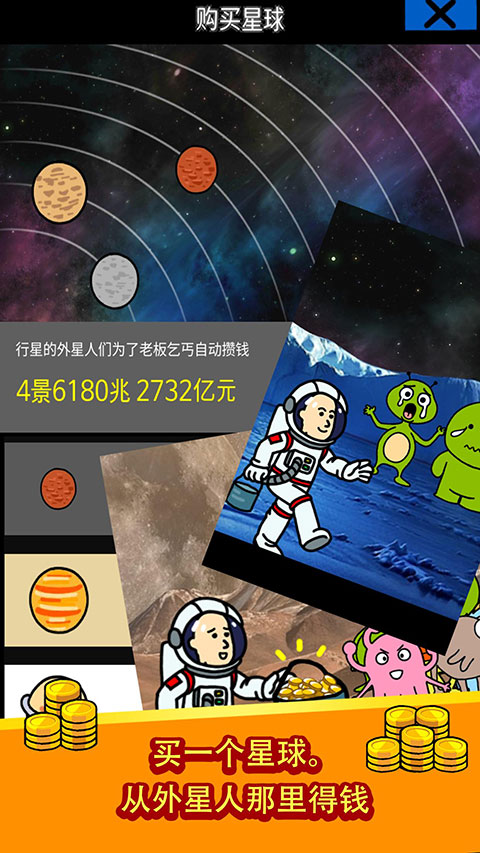 养乞丐1最新版本正版 v6.5.13