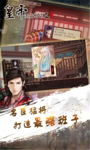 皇帝成长计划2解锁版无限金手指