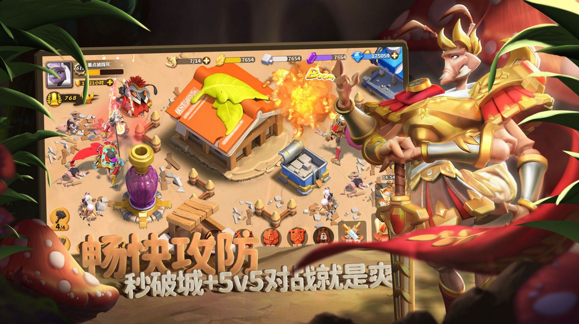 蚁人崛起手游官方版 21.433.0 v3.1.3