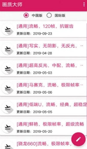 虞生画质大师助手免费版 v4.0.1.9.1