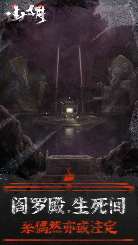 山阴 官方版 v3.2.5