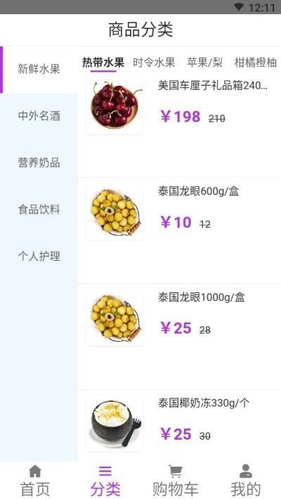 熊猫星球截图0